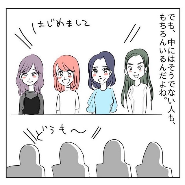 ここでそんな事言う必要ある 合コンで女が放った余計な一言とは 余計なこと言う人の話 Vol 1 モデルプレス