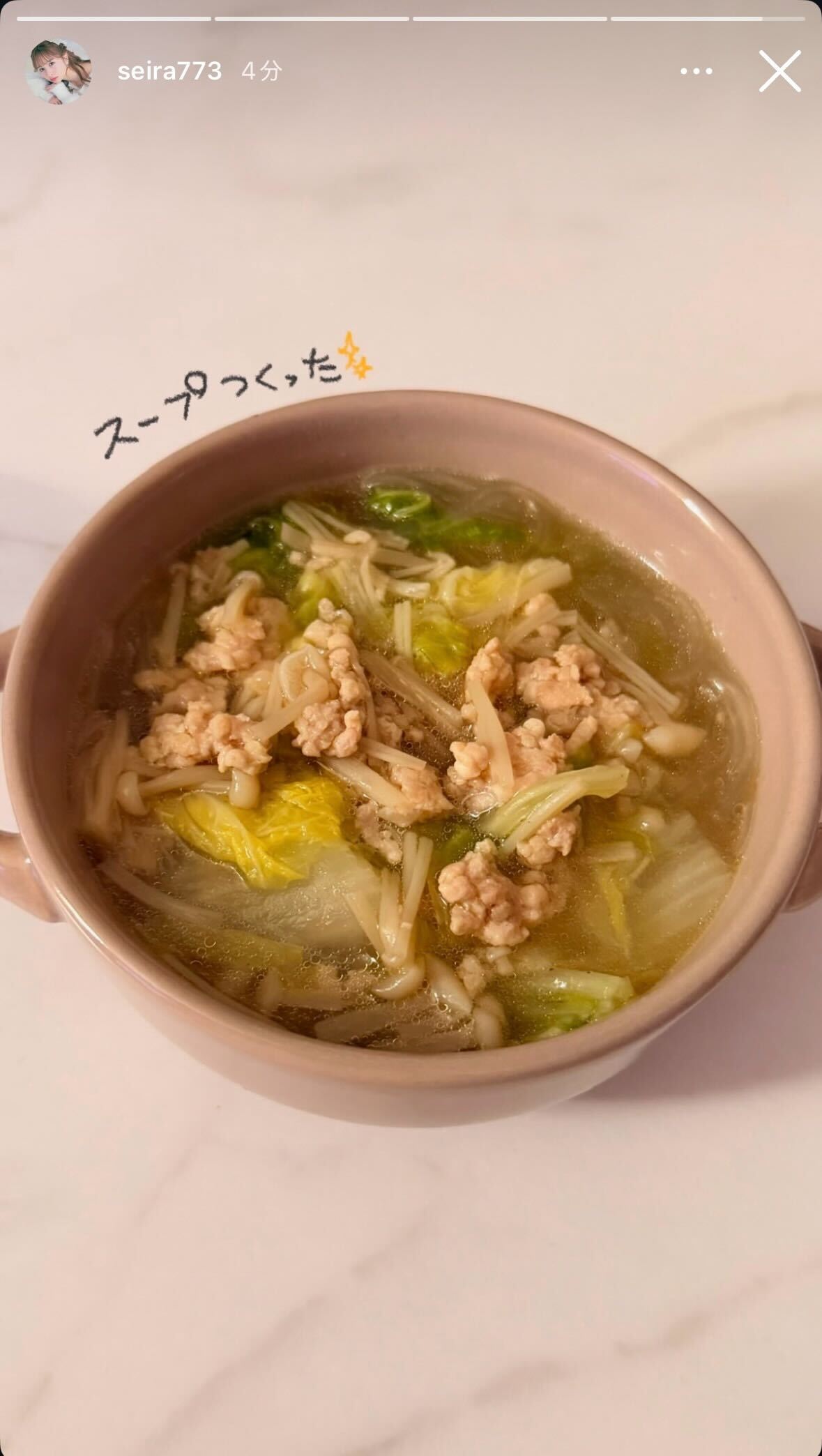 土屋惺来Instagramストーリーズより