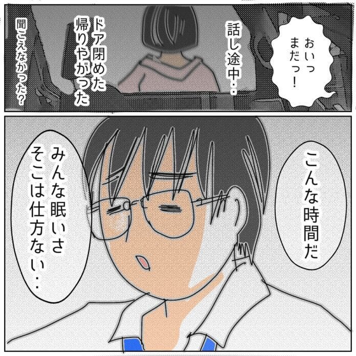 第41話