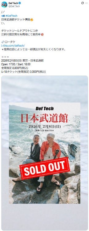 Def Tech Xより