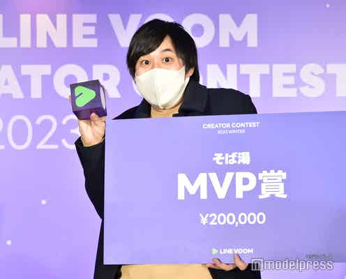 いま最も注目すべきクリエイターは? 「LINE VOOM」そば湯が2期連続のMVPに輝く<LINE VOOM Creator Contest 2023 Winter/受賞者一覧>