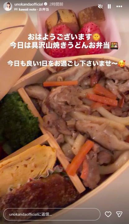 神田うのInstagramストーリーズより