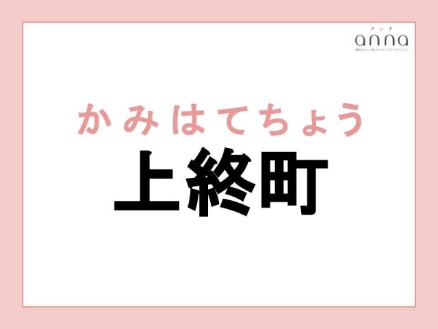 地元の人以外は難しすぎる？関西の難読地名