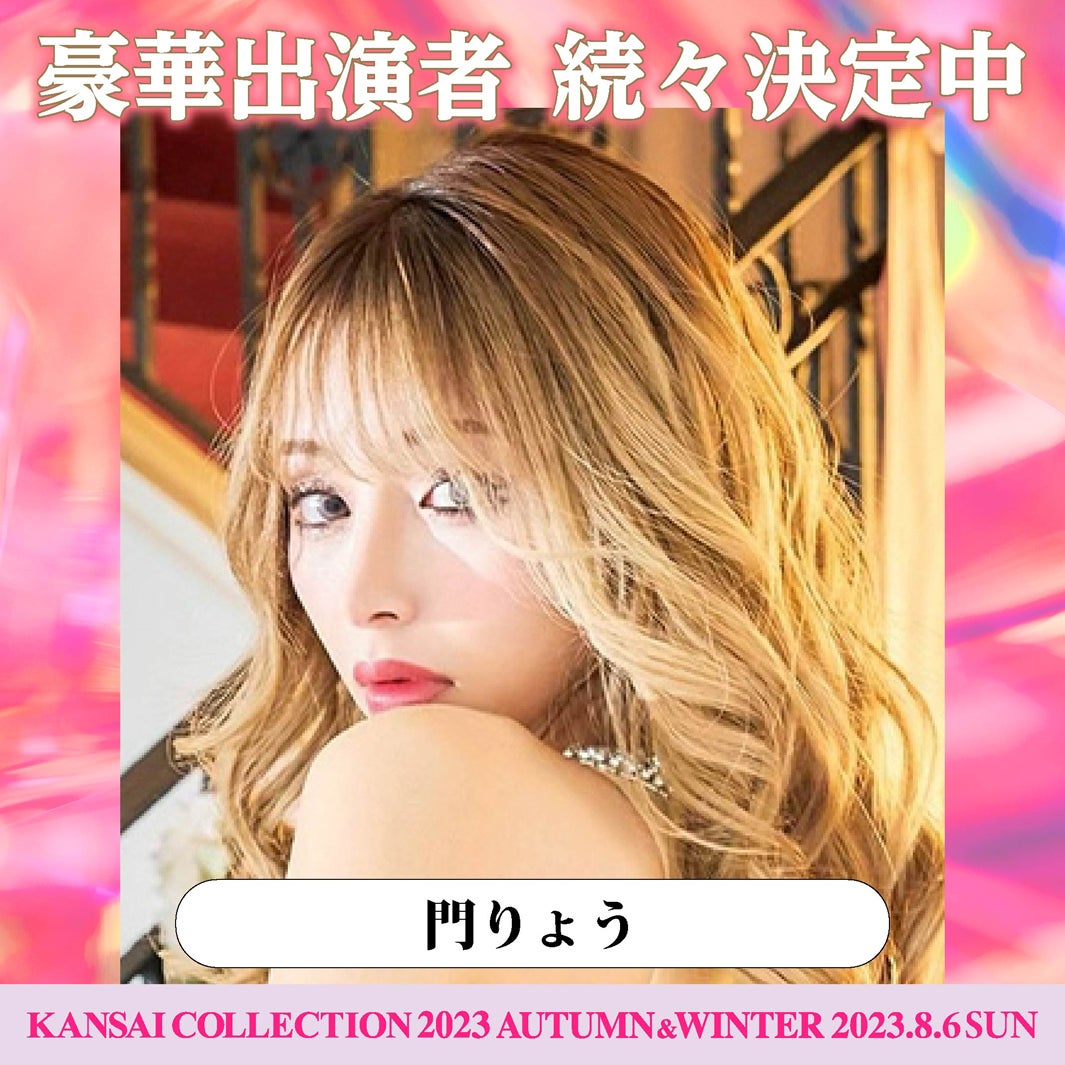 門りょう（提供写真）