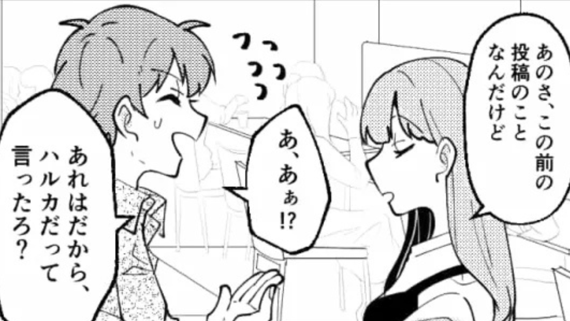 『彼氏の裏切り』が発覚。主人公は、相手のSNSに【まさかのメッセージ】を！？