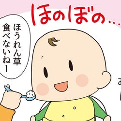 【3人育児の食事事情】上の子のドタバタ対応で、下の子が一人に…その時!【ほわわん娘絵日記 第37話】