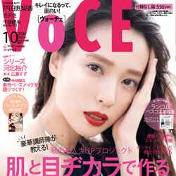 「VOCE」10月号増刊（8月21日発売）表紙：戸田恵梨香（画像提供：講談社）