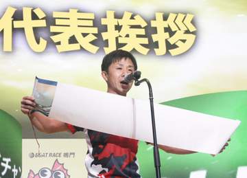 【ボート】鳴門SG OPセレモニーで地元の菅章哉が選手代表あいさつ