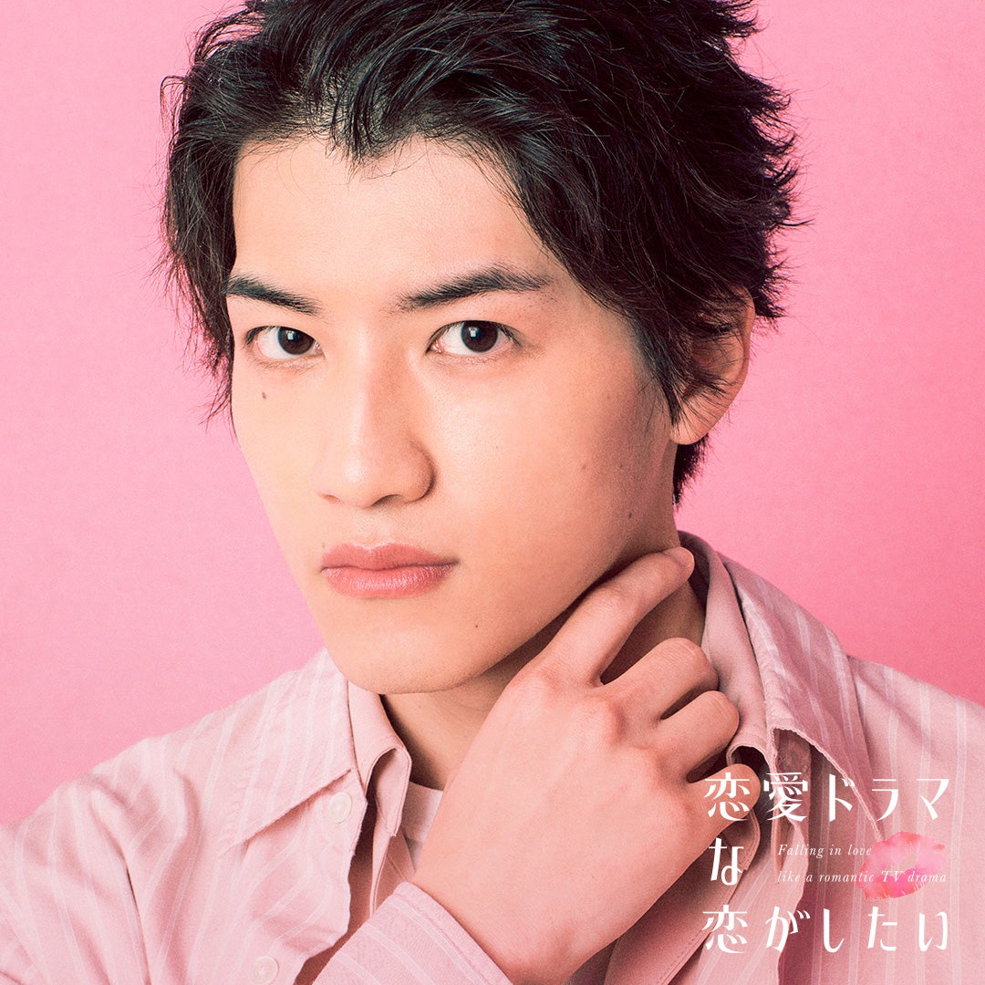 小池亮介「恋愛ドラマな恋がしたい～Kiss me like a princess～」（C）AbemaTV, Inc.