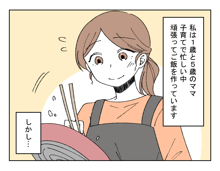 バカでも作れそうなご飯だな_001-1