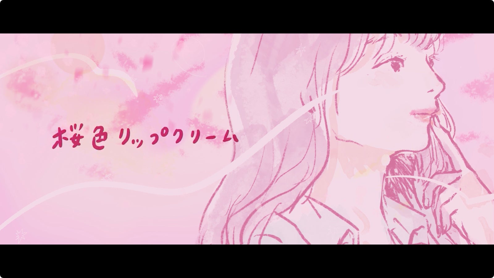 「桜色リップクリーム」MVカット（提供写真）