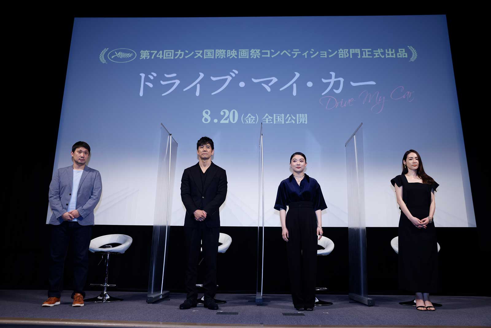 濱口竜介監督、西島秀俊、三浦透子、霧島れいか（C）2021『ドライブ・マイ・カー』製作委員会
