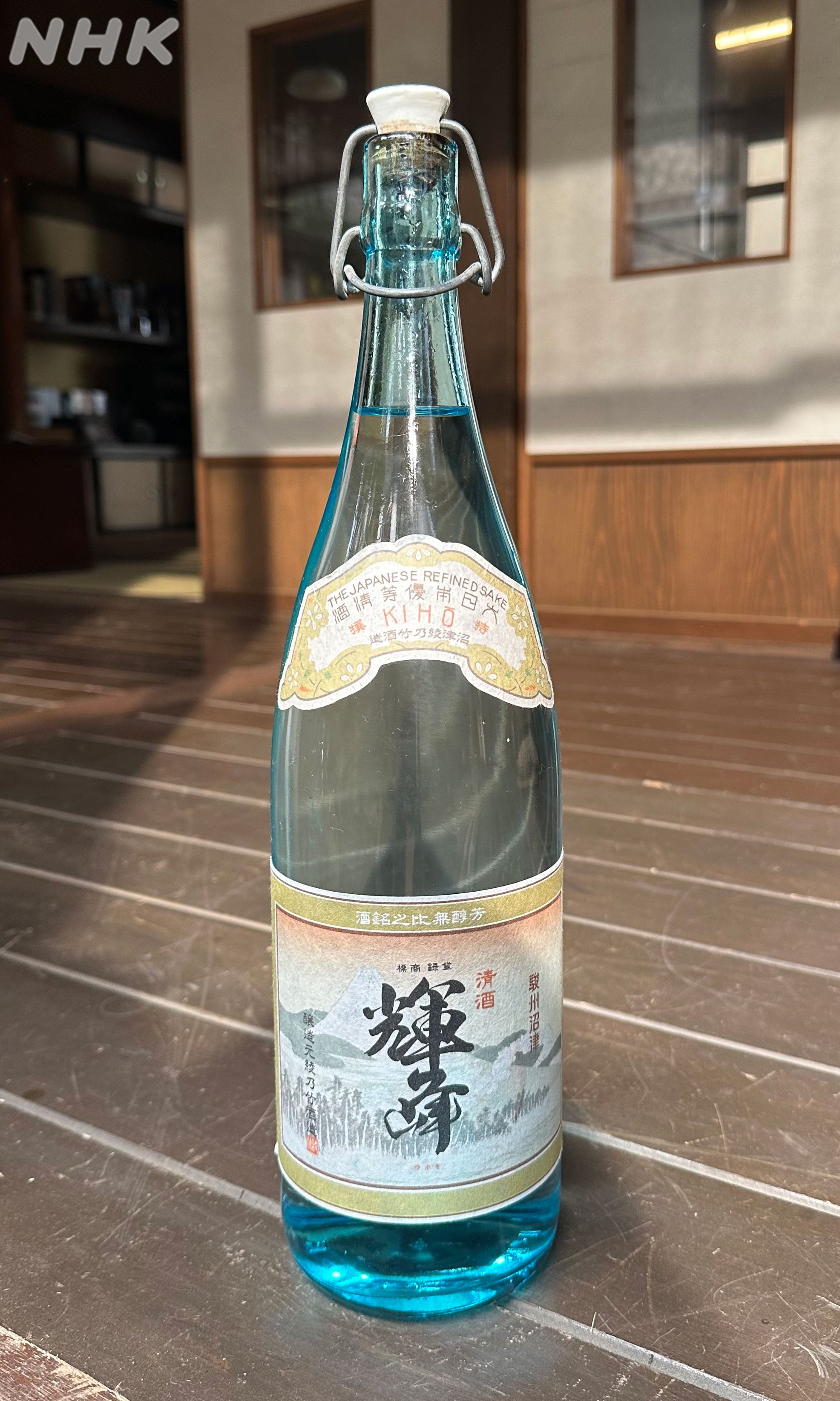 竹雄（志尊淳）＆綾（佐久間由衣）の新酒「輝峰」／「らんまん」公式Xより