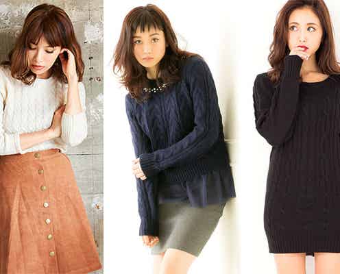 即今年顔に!「ケーブルニット」の着こなしたいタイプ別選び方