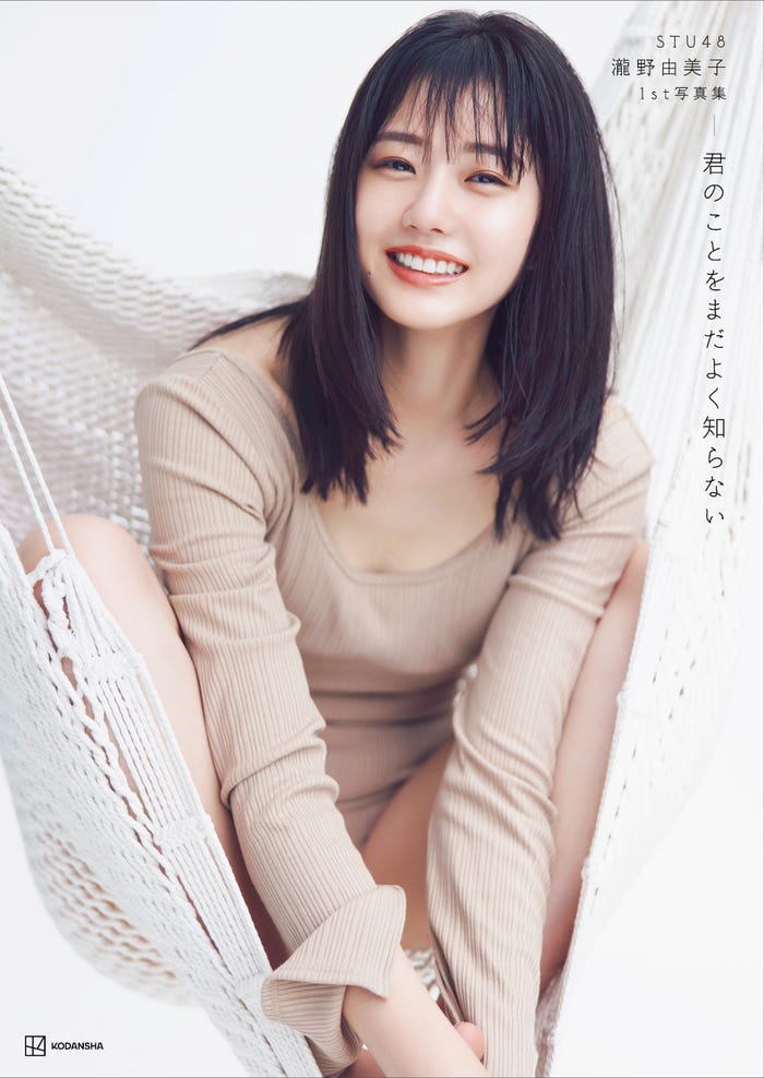 リゾートホテルで撮影/瀧野由美子1st写真集「君のことをまだよく知らない」(9月22日発売)セブンネット限定表紙(C)撮影/倉本GORI