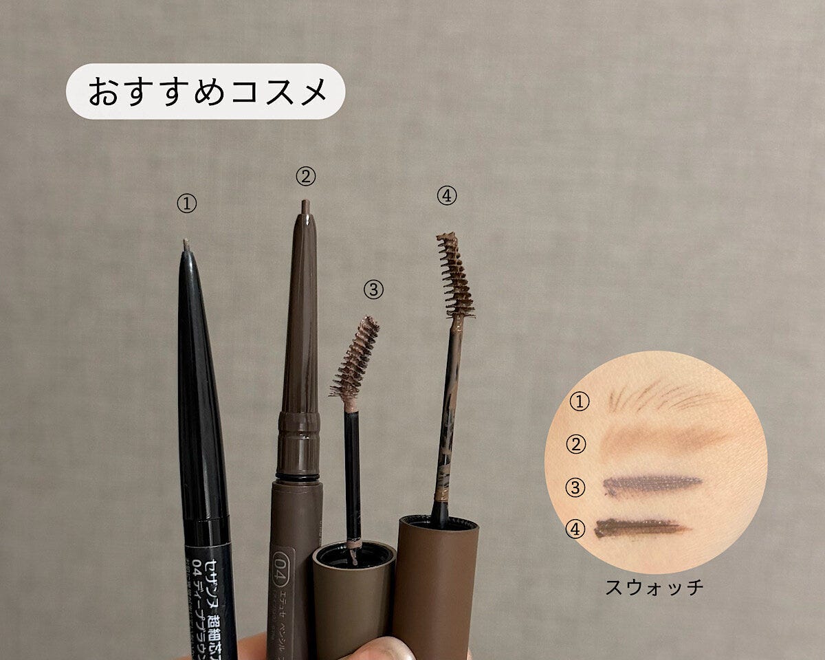 セザンヌ　超細芯アイブロウ　04ディープブラウン／エテュセ　ペンシルブロウライナー　04ダークブラウン／ロムアンド　ハンオールブロウカラ　01グレーストープミニ／フジコ　マジカルアイブロウカラー　03グレーブラウン
