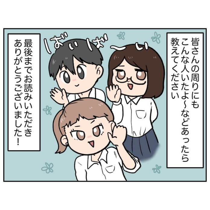 最後は晴れやかに！