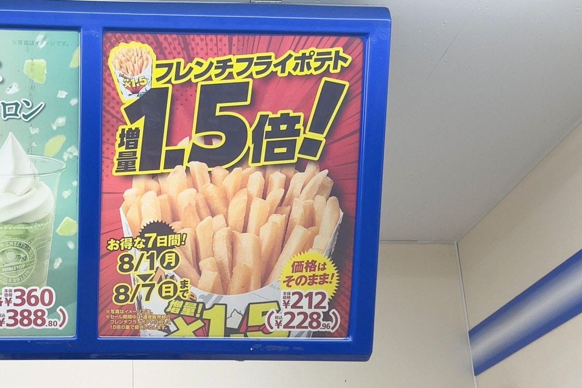 フレンチフライポテト