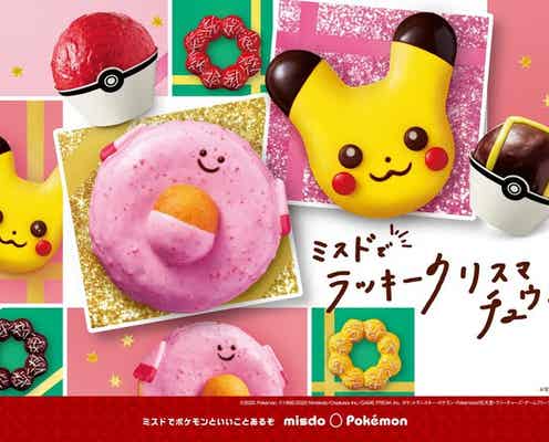 ミスド×ポケモン、初のラッキー&ピカチュウがドーナツに モンスターボールの“立体感”も再現