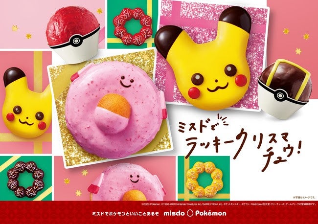 ミスド ポケモン 初のラッキー ピカチュウがドーナツに モンスターボールの 立体感 も再現 モデルプレス ミスド ポケモン 初のラッキー ピカチュウがドーナツに モンスターボールの 立体感 も再現 モデルプレス