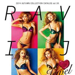 「2014 Ravijour AUTUMN COLLECTION」カタログ／モデル：エリーローズ