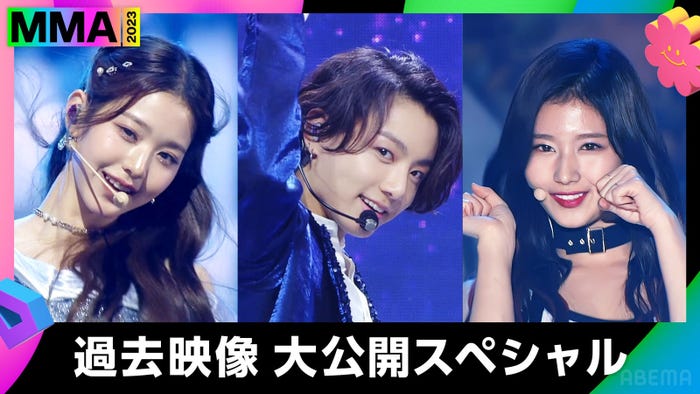 「MMA2023」(C)2023 Melon Music Awards (MMA2023)