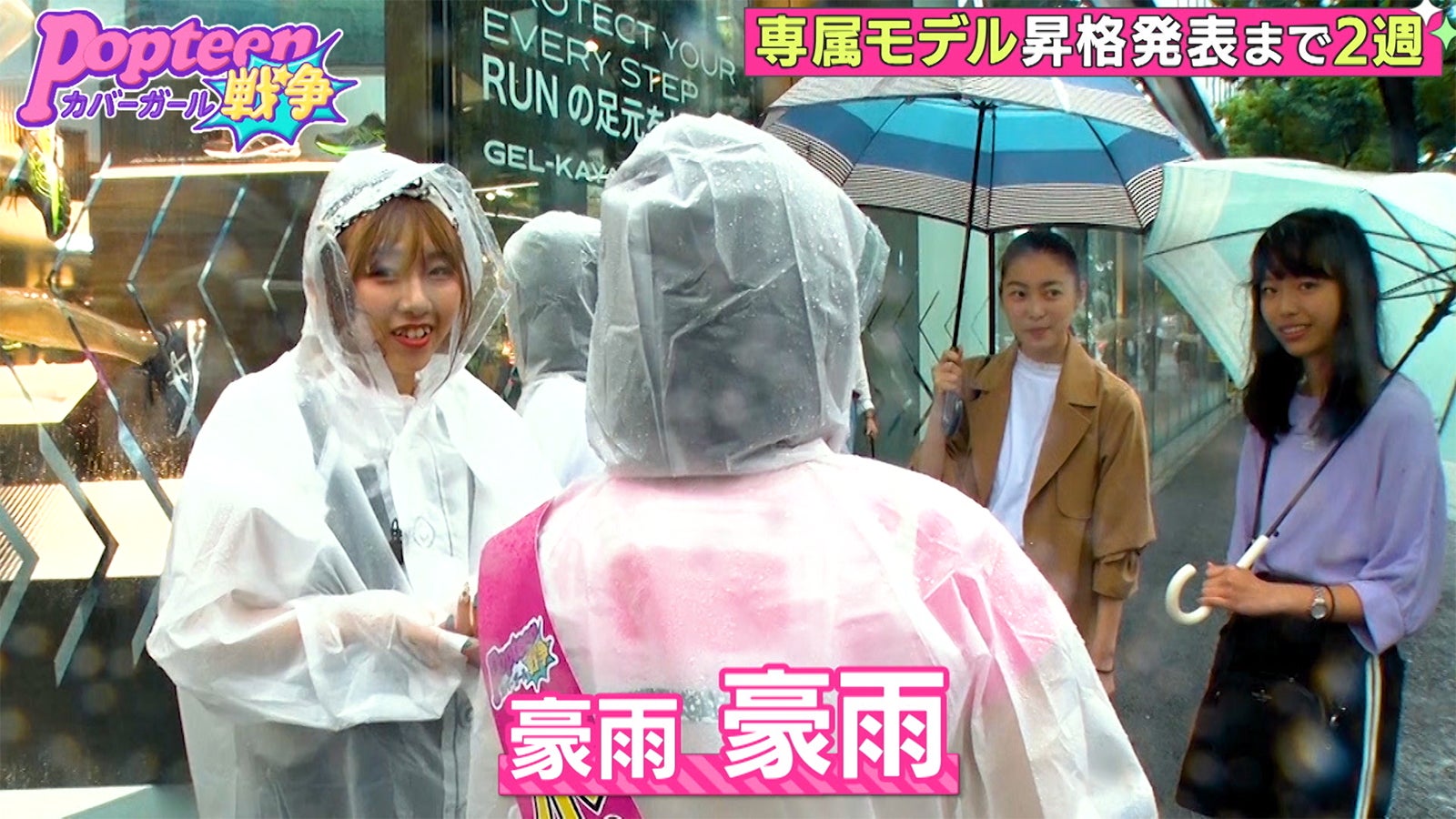 れいたぴ（C）AbemaTV