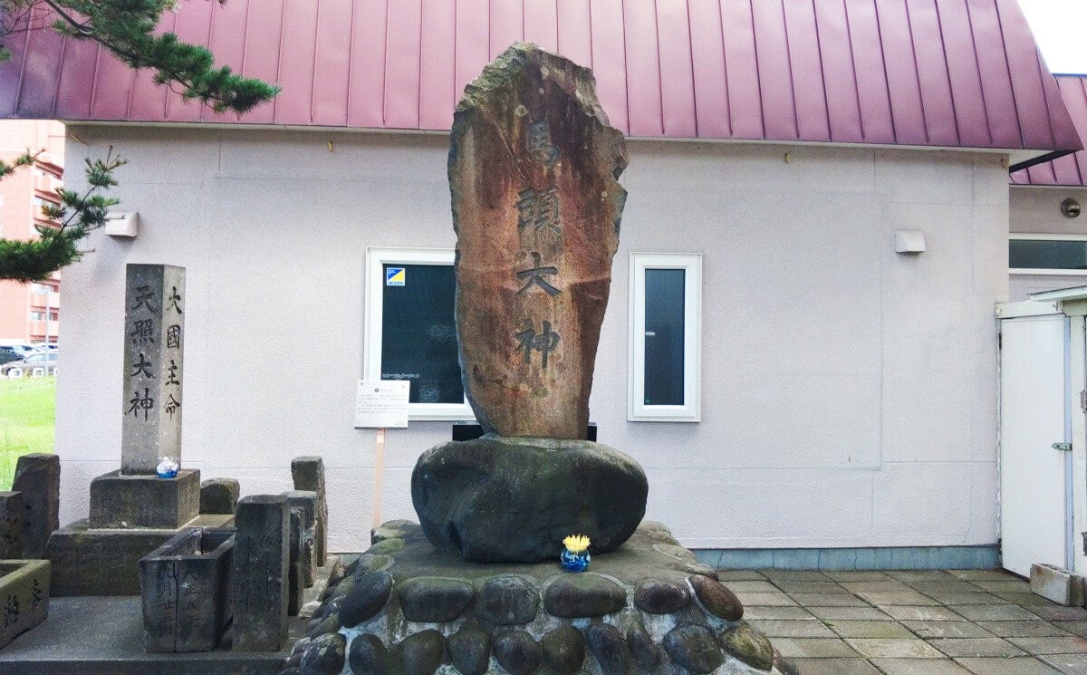 馬頭大神を祀る石碑