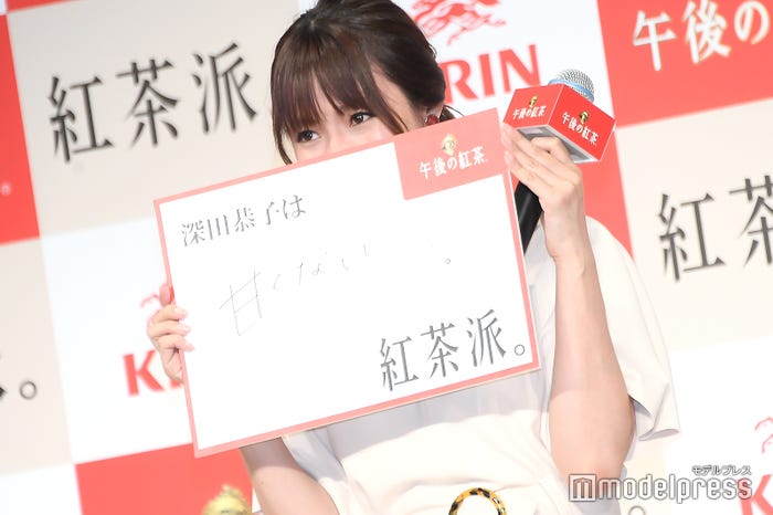 照れる深田恭子(C)モデルプレス