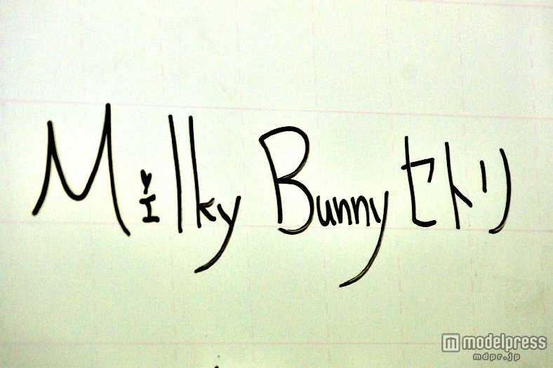 益若つばさが書いた「Milky Bunny セトリ」の文字