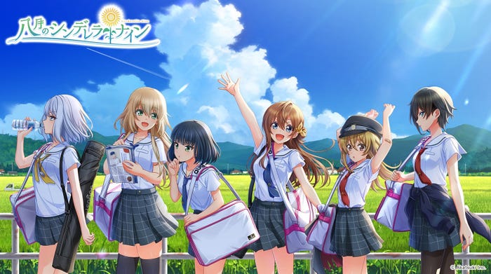 「八月のシンデレラナイン」(C)「八月は夜のバッティングセンターで。」製作委員会