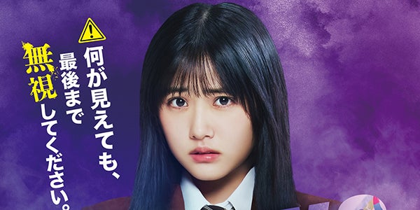 あ*ん様 見える子ちゃん　B1ポスター 映画　原菜乃華　なえなの あ*ん様 見える子ちゃん B1ポスター 映画 原菜乃華 なえなの