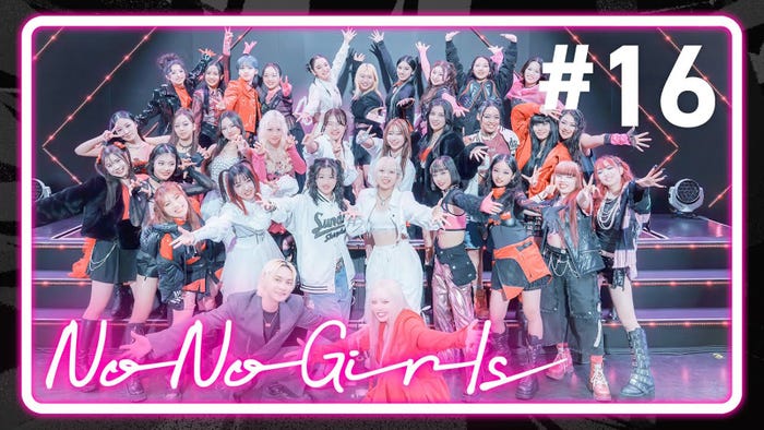 「No No Girls」(提供写真)