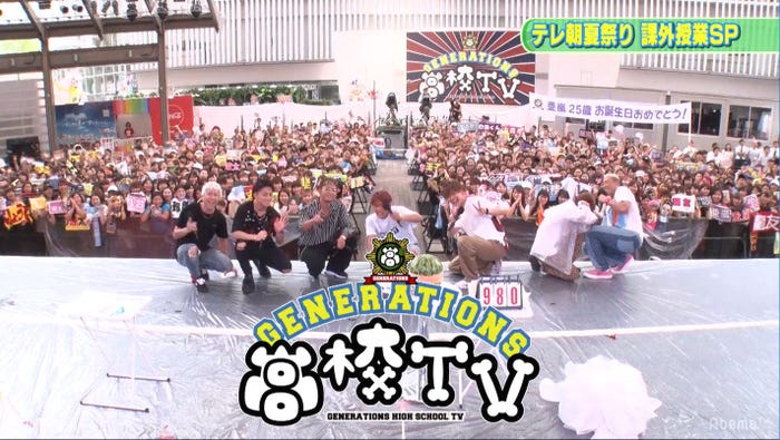 「GENERATIONS高校TV」より(C)AbemaTV