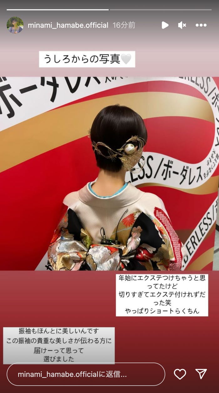 浜辺美波Instagramより