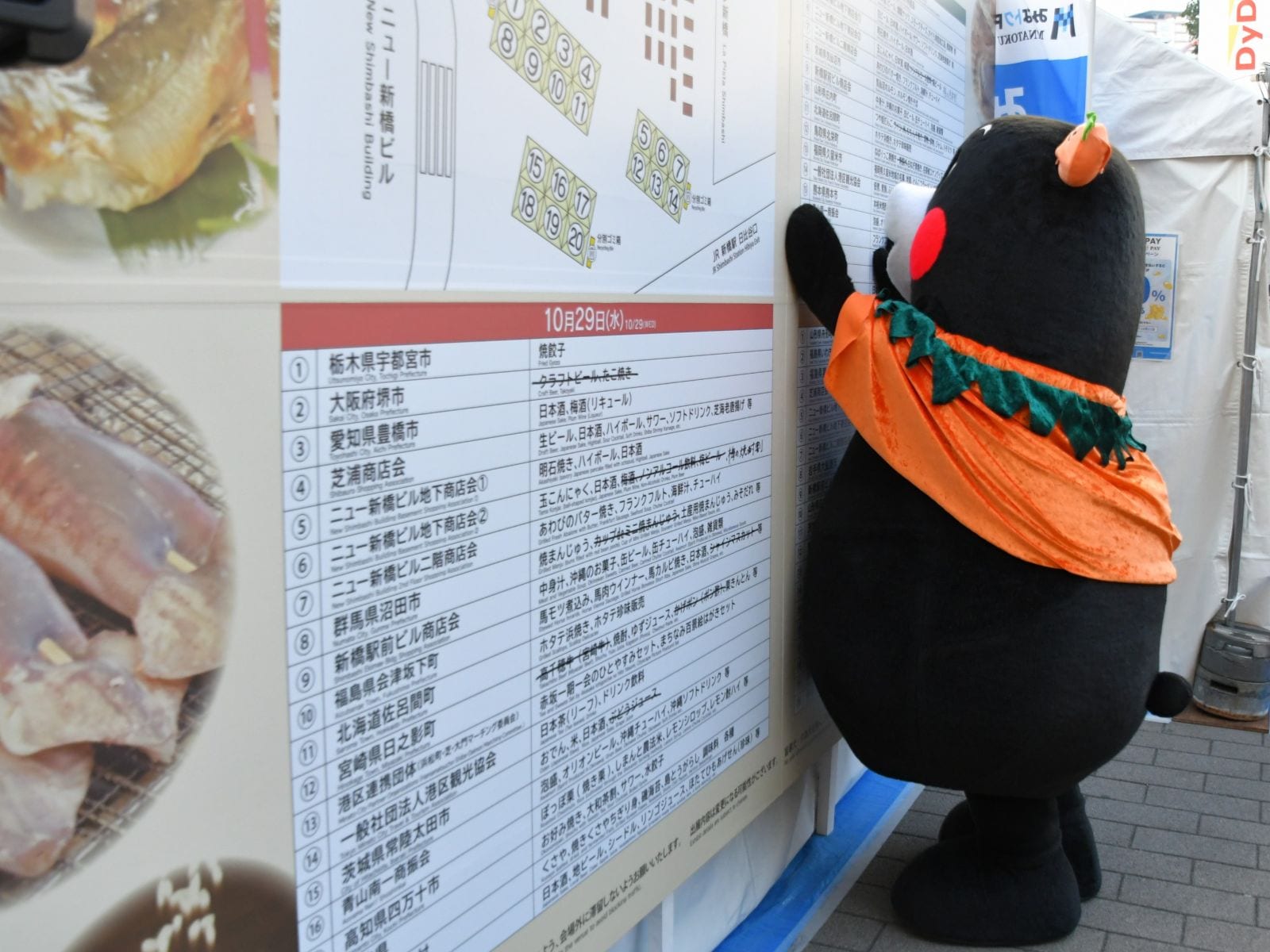 ハロウィン衣装のくまモン=10月30日、東京都港区