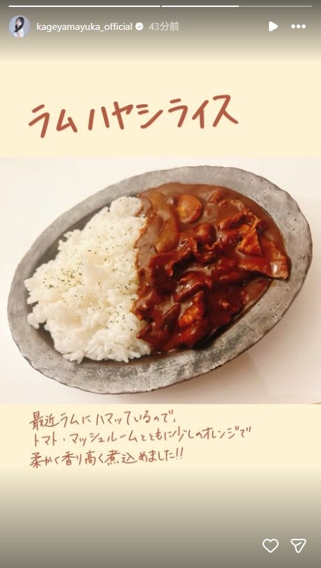 影山優佳Instagramストーリーズより