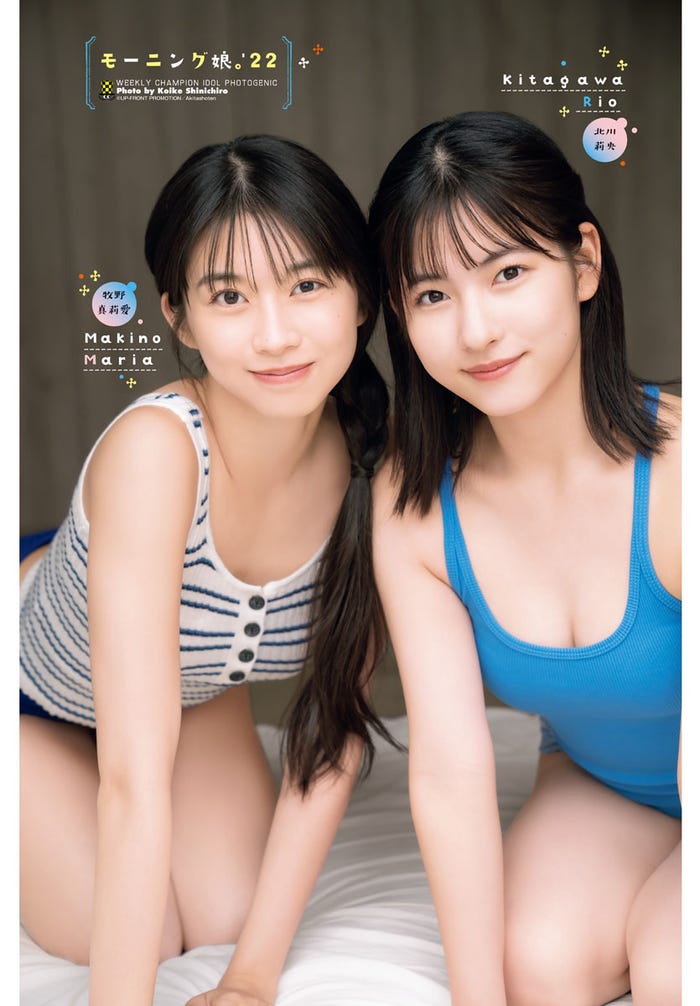 牧野真莉愛、北川莉央(画像提供:秋田書店)