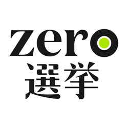 「zero選挙2021」 （C）日本テレビ