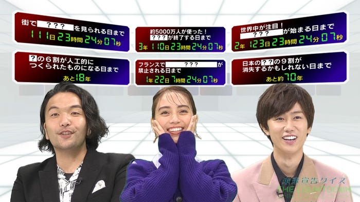 盛山晋太郎、滝沢カレン、阿部亮平(C)日本テレビ
