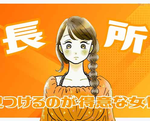 【誕生月別】「みんな、いいところがある!」長所を見つけるのが得意な女性<第1位~第3位>