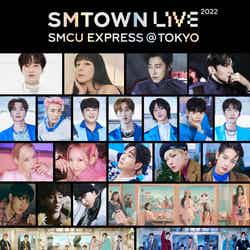 「SMTOWN LIVE 2022：SMCU EXPRESS＠TOKYO」（提供写真）