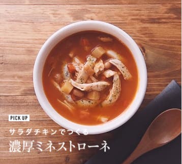 カジュアル自炊の新定番(C)味の素株式会社