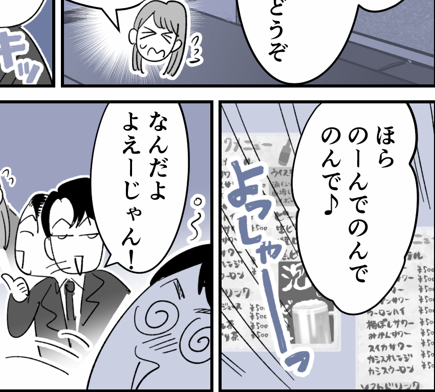 【なにハラか分かる？：アルハラ編】お酒弱い？飲めば強くなる！ほんと？＜第9話＞#ママスタショート