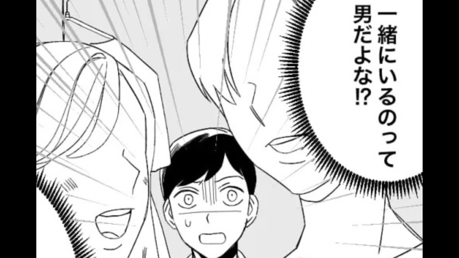 「友だちと遊んでくる」と言っていた彼女が、男といるところを目撃。そして、SNSまで特定した主人公に【衝撃の結末】...！？