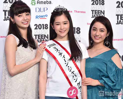 ミス・ユニバース妹版「2018ミス・ティーン・ジャパン」グランプリ決定 新川優愛&平祐奈が絶賛の美少女・佐藤梨紗子さん