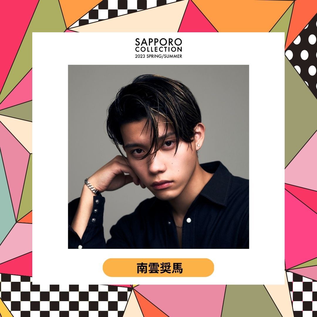 南雲奨馬（提供写真）