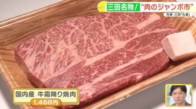 【兵庫】土曜日の3時間限定！県外からもお客さんがやってくる「最大2時間待ちの精肉店」