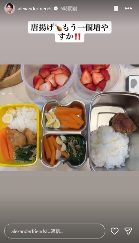 アレクサンダーInstagramストーリーズより