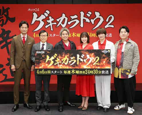 Aぇ! group福本大晴、最近の“ホット”なエピソードにジャニーズWEST桐山照史「モテようとしてんのか?」<ゲキカラドウ2>